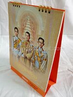 ปฏิทินตั้งโต๊ะ ธนาคารธนชาต ปี 2561 (2018) ใต้ต่มพระบารมี ตติยราชมหิดล