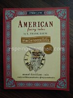 เทพนิยายอเมริกัน American Farily Tales