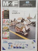 หนังสือพิมพ์ M2F วันพุธที่ 9 พฤศจิกายน พ.ศ. 2559 (1,243) 11 ช้างงางาม ถวายสักการะ