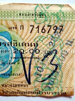 ตั๋วชมภาพยนตร์ โรงภาพยนตร์ เพรสซิเดนท์ ราคา 20 บาท