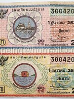 สลากกินแบ่งรัฐบาล ปี 2530 หมวด ก ข งวดวันที่ 1 ธันวาคม