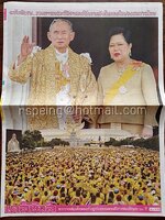 หนังสือพิมพ์เดลินิวส์ ฉบับพิเศษ รวมภาพประวัติศาสตร์ที่ตราตรึงในดวงใจปวงชนชาวไทย