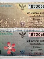 สลากกินแบ่งรัฐบาล ปี 2530 หมวด ก ข งวดส่งท้ายปีเก่า วันที่ 31 ธันวาคม