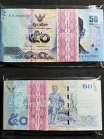 ธนบัตรหมุนเวียน ยุครัชกาลที่ 9 ธนบัตรแบบ 16 ชนิดราคา 50 บาท ยกแหนบ (1)