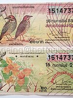 สลากกินแบ่งรัฐบาล ปี 2533 หมวด ค ง งวดวันที่ 16 กุมภาพันธ์