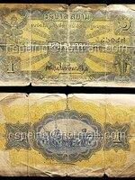ธนบัตรหมุนเวียน ยุครัชกาลที่ 6 ธนบัตรแบบ 2 ชนิดราคา 1 บาท
