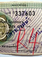 ตั๋วชมภาพยนตร์ โรงภาพยนตร์ ปารีสเธียเตอร์ ราคา 25 บาท