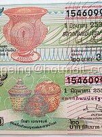 สลากกินแบ่งรัฐบาล ปี 2532 หมวด ก ข งวดวันที่ 1 มิถุนายน