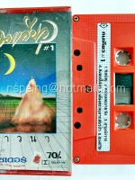 คมเคียว #1 : ชาวนา