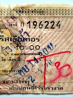 ตั๋วชมภาพยนตร์ โรงภาพยนตร์ ปารีสเธียเตอร์ ราคา 10 บาท