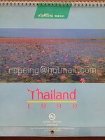 ปฏิทินแขวน การท่องเที่ยวแห่งประเทศไทย สวัสดีปีใหม่ 2533 (1990)