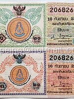 สลากกินแบ่งรัฐบาล ปี 2530 หมวด จ ฉ งวดวันที่ 16 กันยายน