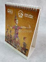 ปฏิทินตั้งโต๊ะ บริษัท อเมริกันอินเตอร์แนชชั่นแนล แอสชัวรันส์ จำกัด (AIA) 2558 (2015) ภาพเขียนฝีมือ จักรพันธุ์ โปษยกฤต ศิลปินแห่งชาติ