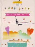 อะไรในใจ