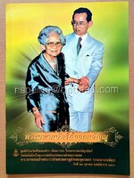 พระมหากษัตริย์ยอดกตัญญู