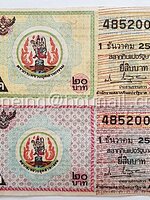 สลากกินแบ่งรัฐบาล ปี 2530 หมวด ค ง งวดวันที่ 1 ธันวาคม