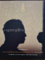 ภาพถ่ายฝีพระหัตถ์ พระบาทสมเด็จพระปรมินทรมหาภูมิพลอดุลยเดช บรมนาถบพิตร Through the Lens of His Majesty King Bhumibol Adulyadej (ปกอ่อน)