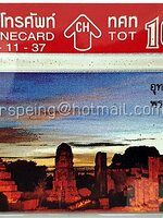 บัตรโทรศัพท์ ทศท. อุทยานประวัติศาสตร์ พระนครศรีอยุธยา 01-11-37