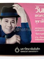 บัตรชมคอนเสิร์ต สุชาติ ชวางกูร วันหวานแห่งความทรงจำ