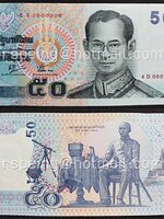 ธนบัตรหมุนเวียน ยุครัชกาลที่ 9 ธนบัตรแบบ 15 ชนิดราคา 50 บาท รุ่น 2 (กระดาษ)