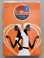 หนุ่มอยากหนาว สาวอยากอุ่น : Come Together