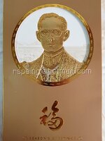 ปฏิทินตั้งโต๊ะ JWD Datasafe ปี 2560 (2017) ของใหม่ ไร้รอยขีดเขียน