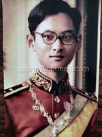การ์ดพระบรมฉายาลักษณ์ รัชกาลที่ 9