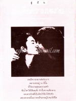 เธอคือความหมาย