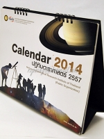 ปฏิทินตั้งโต๊ะ NARIT 2557 (2014) ปฏิทินดาราศาสตร์