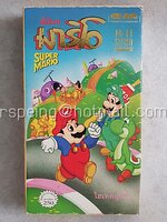 VDO การ์ตูน พี่น้องมาริโอ Super Mario ตอน ไฮเทคยุคถ้ำ