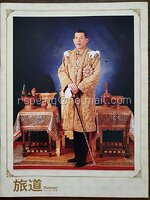 旅道 Gateway Issue January 2017 (ภาษาจีน)