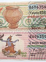 สลากกินแบ่งรัฐบาล ปี 2533 หมวด ก ข งวดวันที่ 1 เมษายน