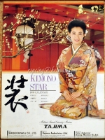 ปฏิทินแขวน KIMONO STAR 1989 (2532)