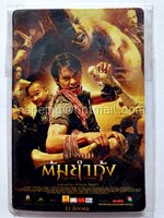 Magnet จากภาพยนตร์เรื่อง ต้มยำกุ้ง