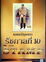Stamp Catalogue July - September 2017