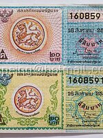 สลากกินแบ่งรัฐบาล ปี 2530 หมวด ค ง งวดวันที่ 16 สิงหาคม