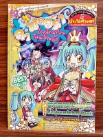 ลาฟลอร่า โรงเรียนป่วนก๊วนเจ้าหญิง ตอน 4 ตุ๊กตานานาชาติ กับ เรื่องสยองขวัญในลาฟลอร่า