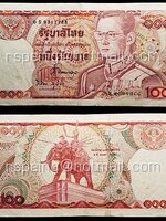 ธนบัตรหมุนเวียน ยุครัชกาลที่ 9 ธนบัตรแบบ 12 ชนิดราคา 100 บาท 7 หลัก ผ่านใช้