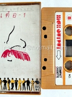 เรวัติ พุทธินันทน์ : เต๋อ 1