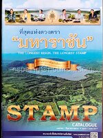 Stamp Catalogue April - June 2017