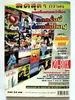 นิตยสาร C KiDs No.16 2 เม.ย. 44