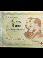 ธนบัตรที่ระลึก 100 บาท ครบรอบ 100 ปี ธนบัตรไทย