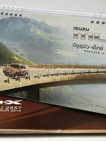 ปฏิทินตั้งโต๊ะ ISUZU MU-X 2557 (2104)