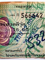 ตั๋วชมภาพยนตร์ โรงภาพยนตร์ ฮอลลีวู้ด ราคา 15 บาท