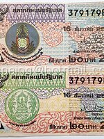 สลากกินแบ่งรัฐบาล ปี 2531 หมวด ค ง งวดวันที่ 16 ธันวาคม