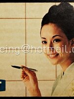 ปฏิทินพก Pilot ปากกาไพล็อต น้ำหมึก ปี 1971 (2514)