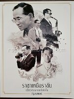 กุลสตรี ฉบับพิเศษ "ราชาเหนือราชัน เสี้ยวของพ่อก็พึงใจ"