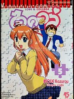 ไอคอล์ เล่ม 5