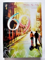 The 69 Love Notes ความลับของหัวใจและสายใยความผูกพัน