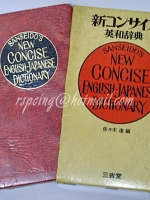 Sanseido's New Concise English-Japanese Dictionary